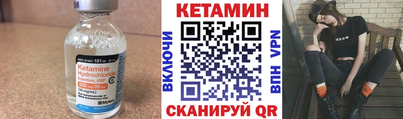 Кетамин VHQ Саратов