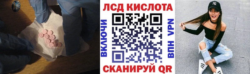 ЛСД экстази кислота  blacksprut ССЫЛКА  Саратов  магазин продажи наркотиков 