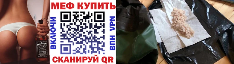 Мефедрон мука  Саратов 