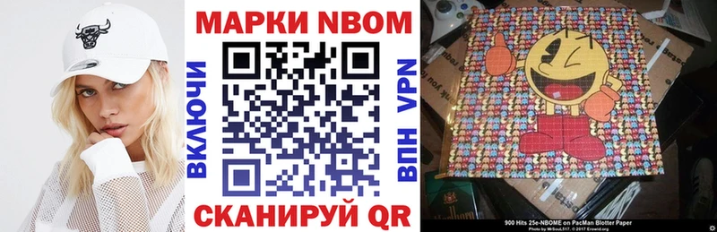 Марки 25I-NBOMe 1,8мг  Саратов 